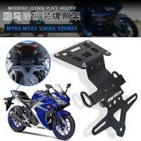 Motorcycle Tail Tidy Fender Eliminator Registration License Plate Holder For YZF-R3 YZF-R25 MT-03 MT-25 YZFR3 YZFR25 2015-2022