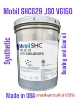 Mobil SHC™ 629 ,ISO VG150 ,Mobil SHC™ 630 ,ISO VG220 /18.9Ltrs. (5 US.G) Synthetic Bearing and Gear Oil เกรดน้ำมันเกียร์อุตสาหกรรมสังเคราะห์แท้