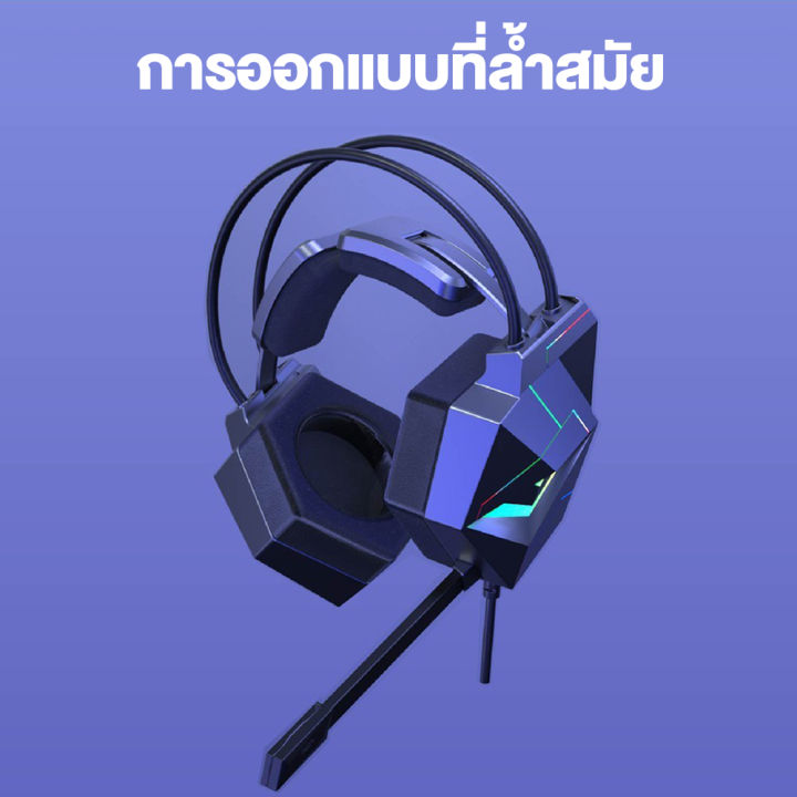 หูฟัง-onikuma-x20-7-1-surround-sound-gaming-headset-หูฟังเกมมิ่ง-หูฟังมีสาย-หูฟังมีไฟ-rgb-หูฟังเล่นเกม-ไดร์เวอร์ขนาด-50-มม-รับประกันสินค้า-2-ปี-mobuying