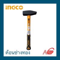 ค้อนช่างทอง INGCO 1000G ด้ามไฟเบอร์