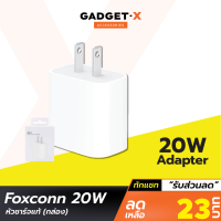 [เหลือ 23บ.ทักแชท] Foxconn หัวชาร์จเร็ว 18W / 20W Power Adapter USB-C รองรับ iPhone12 โดย Foxconn ใช้งานสำหรับ iPhone/iPad/iPad Pro หัวชาร์จไอโฟน หัวชาร์จเร็วไอโฟน