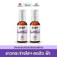 YANHEE PREMIUM SERUM สิว ฝ้า กระ [ 2 ขวด ] ยันฮีพรีเมี่ยมเซรั่ม สูตรเฉพาะโรงบาลยันฮี สิว ฝ้า กระ ขนาด 30 ML.