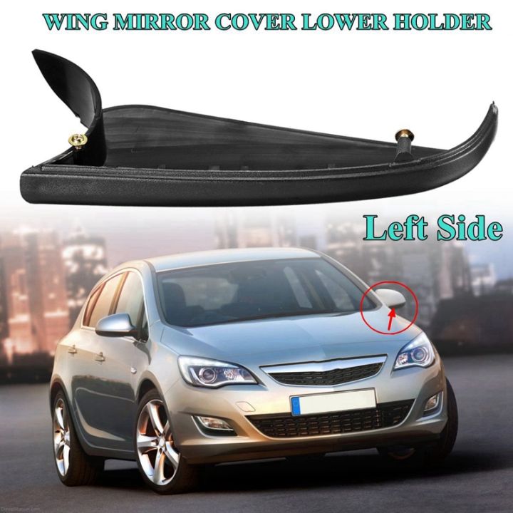 for-vauxhall-opel-astra-h-mk5-04-09-wing-mirror-cover-bottom-cover-side-lower-holder