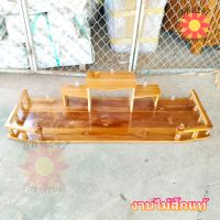 หิ้งพระติดผนังไม้สัก สไตล์โมเดิร์น Size 120*40 ซม. สีเคลือบเงา Buddhas shelf