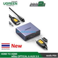 UGREEN ⚡️FLASH SALE⚡️(ราคาโปรโมชั่น) HDMI to HDMI Audio 4K30Hz Splitter with Optical + AUX 3.5mm Ports รุ่น 60649 ใช้ทดเเทนรุ่น 40281 ได้คะที่ตกรุ่น