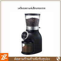 Electric Burr Mill เครื่องบดเมล็ดกาแฟพร้อมการตั้งค่าการบด 31 แบบ เครื่องบดไฟฟ้าแบบ Lever du Soleil อัตโนมัติเต็มรูปแบบ Coffee Ground Latte, Macchiato, Cappuccino, Mocha, Americano สามารถปรับการบดหยาบและละเอียดได้ 220V 50-60HZ