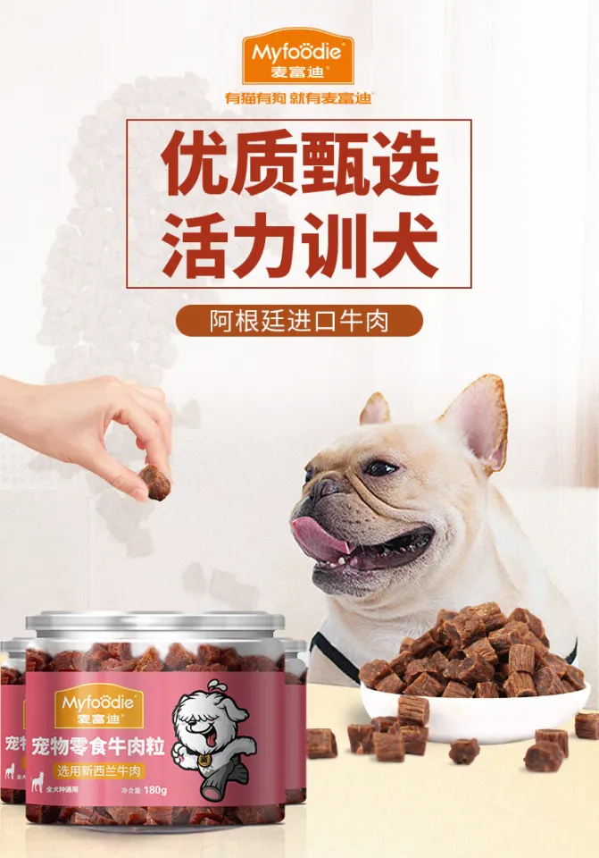 Myfoodie dog hot sale treats