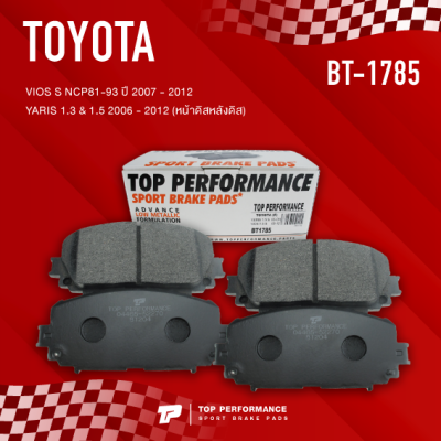 ผ้าเบรค หน้า TOYOTA VIOS S 07-12 NCP81-93 / YARIS 1.3 &amp; 1.5 06-12 หน้าดีสหลังดีส - TOP PERFORMANCE JAPAN - BT 1785 - ผ้าเบรก โตโยต้า วีออส ยารีส