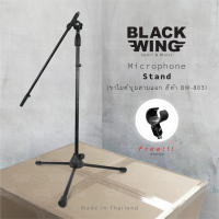 Microphone Stand  ขาไมค์บูม สามแฉก  สีดำ LC 803