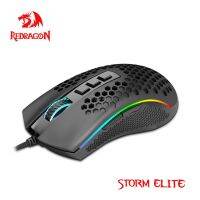 【Online】 Aziz Electronics Storm Elite M988 USB Mouse Gaming RGB 16000 DPI เมาส์เล่นเกมแบบตั้งโปรแกรมได้ไฟแบ็คไลท์คอมพิวเตอร์ส่วนบุคคลแล็ปท็อปตามหลักการยศาสตร์