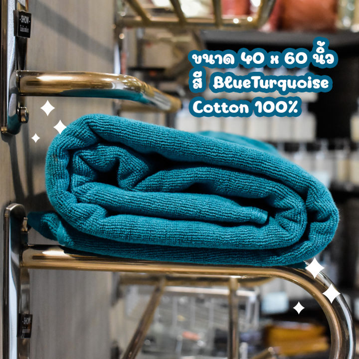 สีฟ้าเทอควอย-blue-turquoise-ผ้าขนหนู-คอตตอน-100-ผ้าขนหนูโรงแรม-สปา-ฟิตเนส-bath-towel-cotton-100-hotel-towel