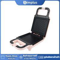 มาใหม่ Simplus เครื่องทำแซนวิช เครื่องทำขนมปัง วาฟเฟิลอบ เครื่องใช้ไฟฟ้าในครัวขนาดเล็ก เครื่องอบขนาดเล็กมัลติฟังก์ชั ขายดีตลอดกาล เครื่อง ปิ้ง ขนมปัง เตา ปิ้ง ขนมปัง ที่ ปิ้ง ขนมปัง ปัง ปิ้ง เตา ไฟฟ้า