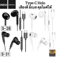 หูฟัง Holo S28 S31 S24 S25 Type-C Earphone for Samsung note10 plus note10 lite S20+ S21 S21+ S21fe S6 S7 S7fe S8ultra S22+ S22ultra S23+ S23ultra A53 A73 A34 A54