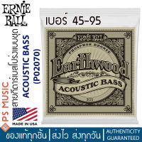 ERNIE BALL® Earthwood สายกีต้าร์เบสโปร่ง 4 สาย แบบชุด เบอร์ 45-95 วัสดุ PHOSPHOR BRONZE P02070 | ของแท้ Made in USA