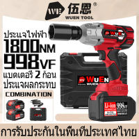 【COD】1800NM ประแจผลกระทบไร้สาย 20V Brushless ไฟฟ้า 1/2 ยางรถยนต์แบบถอดได้ ชาร์จพลังงานสูง 998VF 2 แบตเตอรี่ ประแจแรงบิด เครื่องมือซ่อมรถยนต์