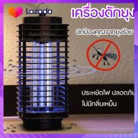 GN ที่ดักยุงเด็ก ไล่ยุงแบบไฟฟ้า ที่ดักยุง เครื่องดักยุง Electrical Mosquito Killer CMD-3-D ไล่ยุงไฟฟ้า โคมดักยุง เครื่องดักจับยุง โคมไฟจับยุง โคมไฟดักยุง 3D เครื่องช็อตยุง เครื่องช๊อต ยุง ที่ดักยุงพกพา baby ฆ่ายุง ฆ่ายุงไฟฟ้า