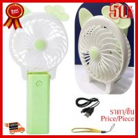 พัดลมพกพา Mini USB Fan ##ที่ชาร์จ หูฟัง เคส Airpodss ลำโพง Wireless Bluetooth คอมพิวเตอร์ โทรศัพท์ USB ปลั๊ก เมาท์ HDMI สายคอมพิวเตอร์