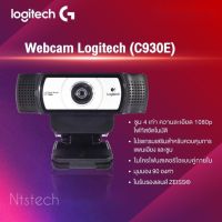 ?✨Logitech C930E HD 1080P แท้ 100% ประกันศูนย์ไทย 3 ปี