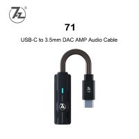 7hz SEVENHERTZ 71 USB DAC AMP USB-C เป็น 3.5 มม. สายสัญญาณเสียงหูฟัง เครื่องขยายเสียง PCM384 DSD128