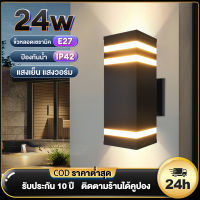 โคมไฟติดผนัง   โคมไฟติดผนังสวนสไตล์ยุโรป  โคมไฟนอกบ้าน 12W-E27 แสงอุ่น กันน้ำ IP65 ไฟตกแต่ง ไฟทางเดิน LED