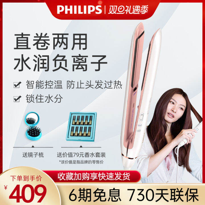 Philips hair outlet straightener hp8372