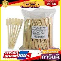 พร้อมส่ง!! เอโร่ ไม้เสียบอาหาร ชายธง ขนาด 15 ซม. แพ็ค 250 ชิ้น aro Bamboo Skewers 15 cm x 250 Pcs