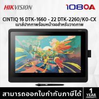 Wacom Cintiq 16 DTK-1660 , CINTIQ 22 DTK-2260/K0-CX เมาส์ปากกาพร้อมหน้าจอสำหรับวาดภาพ