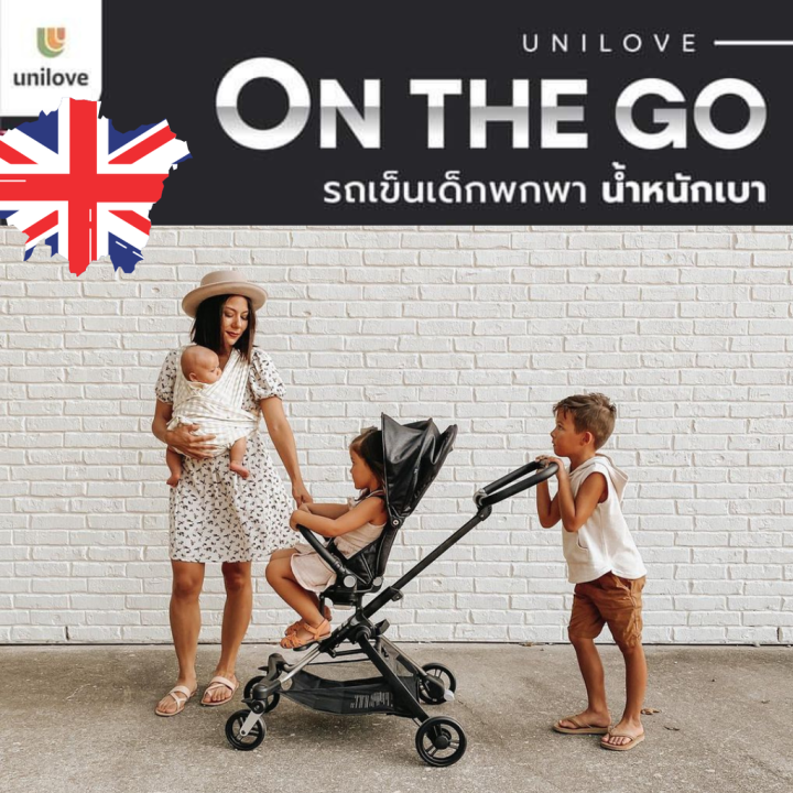 รถเข็นเด็ก-unilove-on-the-go-นั่งสบาย-เบาะหมุนได้360องศา-จากประเทศอังกฤษ