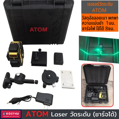 16 lines 3D/4d laser level tool ATOM เลเซอร์ระดับ 16 เส้น 360 Laser Level พร้อมกล่องเก็บอุปกรณ์ เครื่องวัดระดับเลเซอร์ เลเซอร์ ขายดี!