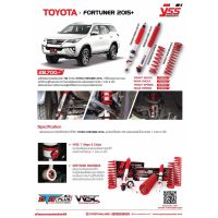 YSS โช้ค สปริง All New Fortuner 2015-ON (ความสูงเท่าเดิม)