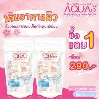 {ของแท้จากบริษัท โปร 1 แถม 1} นันโนะคอลลาเจนเพียว 100,000 mg คอลลาเจนจากปลาน้ำจืด แพ้อาหารทะเลทานได้ ไม่ผสมแป้งและน้ำตาล