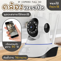 【มีสินค้าพร้อมส่ง】ACE 1080P กล้องวงจรปิด IP Camera Wifi 2.4GHz หมุนหันได้ ก้มเงยได้ สนทนาโต้ตอบได้ ควบคุมง่ายผ่านโทรศัพท์มือถือ ดูผ่านมือถือ