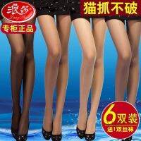 【hot sale】☽●❁ D19 黑丝浪莎丝袜女薄款夏连裤袜春秋款防勾丝长筒黑肉色菠萝光腿神器11.18