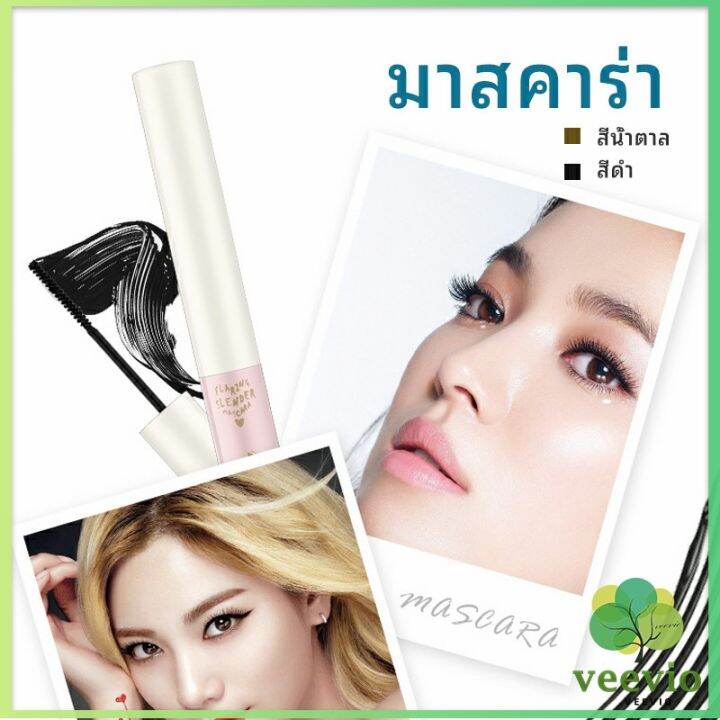 veevio-มาสคาร่า-ขนตางอนยาว-อย่างเป็นธรรมชาติ-มาสคาร่ากันน้ำ-mascara-มีสินค้าพร้อมส่ง