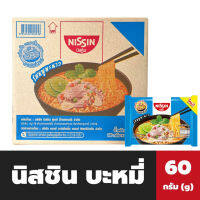 ยกกล่อง นิสชิน บะหมี่ 30 ซอง รสหมูมะนาว สีฟ้า Nissin instant noodle(2958)