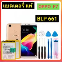 แบตเตอรี่ แบตเตอรี่ OPPO F5 รุ่น: BLP631 (3200mAh)