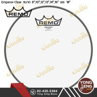 Remo หนังกลอง  รุ่น Emperor Clear หนังใสสองชั้น ขนาด 8", 10", 12", 13", 14", 16", 18"  (Yong Seng Music)