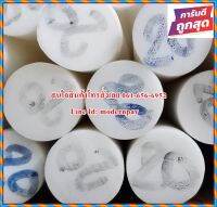 เทปล่อนแท่งตัน(Teflon /PTFE) ขนาด 20mm.*1,000mm. สีน้ำนม ราคาถกที่สุด(โรงงานมาเอง)(((((ส่งไวมาก)))))