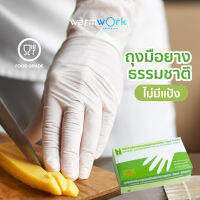 Hycare ถุงมือยางธรรมชาติไม่มีแป้ง สำหรับผู้แพ้ง่าย สามารถใช้ทำอาหารได้ ถุงมือผ่าตัดใช้แล้วทิ้ง ถุงมือยางธรรมชาติ ถุงมือตรวจ