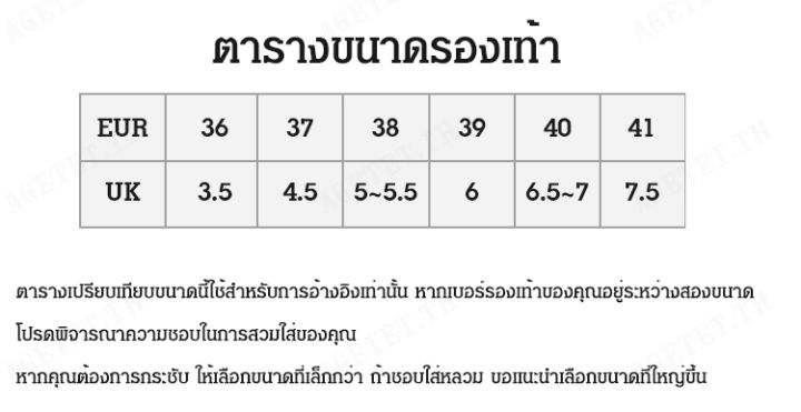 agetet-รองเท้าผู้หญิงสไตล์ใหม่สำหรับคุณแม่ที่ใหญ่วัยและต้องการความสบาย