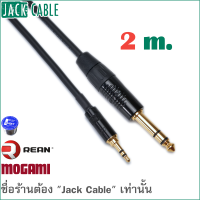 MOGAMI 2893 - สาย TRS 6.35 mm to 3.5 mm - สาย Aux - สเตอริโอ (2 ม)