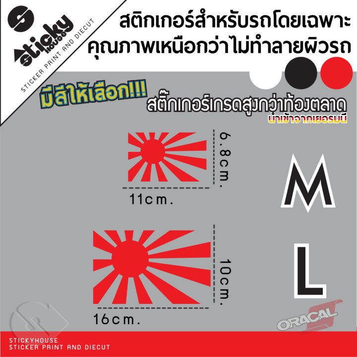 sticker-งานไดคัท-ลาย-ธง-jdm-สติ๊กเกอร์ติดได้ทุกที่-มีหลายสี-เลือกสีในรายการ-สติ๊กเกอร์-oracal