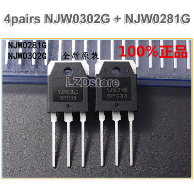 ของแท้4คู่ (NJW0302G 4ชิ้น + NJW0281G 4ชิ้น) TO-3P NJW0302 NJW0281ซิลิโคน Pnpn PNP 15A ทรานซิสเตอร์กำลังใหม่เอี่ยม250V 150W