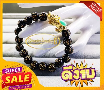 Inspire Jewelry สร้อยข้อมือปี่่เซี้ยะ หลังหยก ร้อยกับไม้แกะสลักอักษรโอม  เครื่องประดับมงคล เรียกทรัพย์ ใส่ดี ไม่ลอก ไม่ดำ ฟรีไซด์