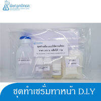 ชุดทำเซรั่มเนื้อทึบ D.I.Y [สูตรทำร้อน] 1 ชุด ผลิตได้ 1 กิโลกรัม : D.I.Y SET (Serum,Hot process) 1 set can provide for 1 KG