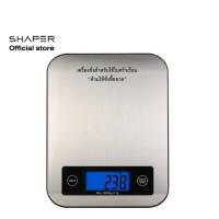 Shaper เครื่องชั่งน้ำหนักในครัว แบบดิจิตอล รุ่น KC-9270 - สีเงิน