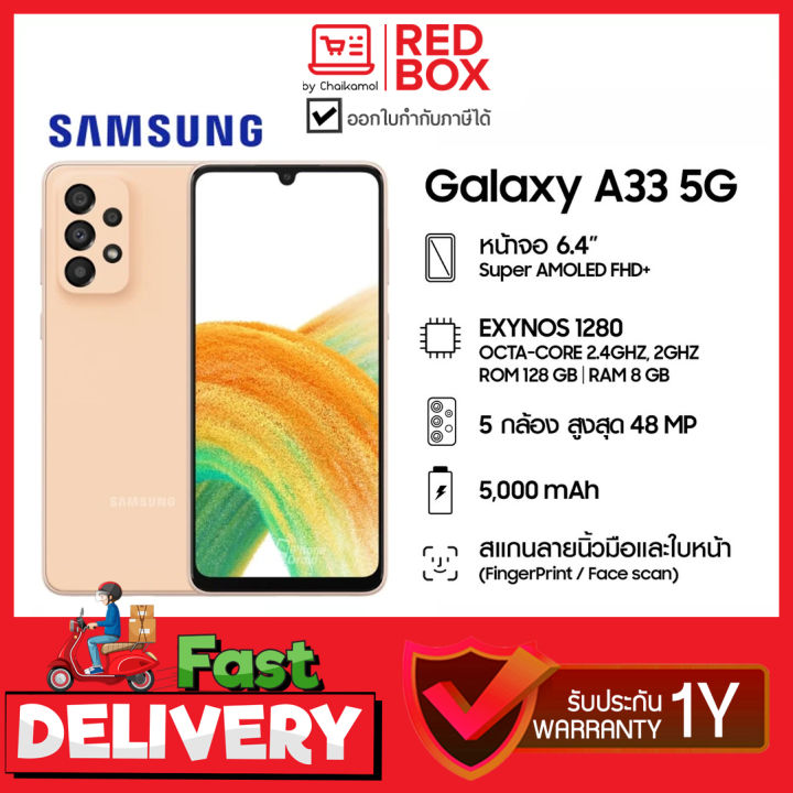 samsung-galaxy-a33-5g-โทรศัพท์มือถือ-8-128-ประกันศูนย์-1-ปี-มือถือซัมซุง-5-จี-มือถือ