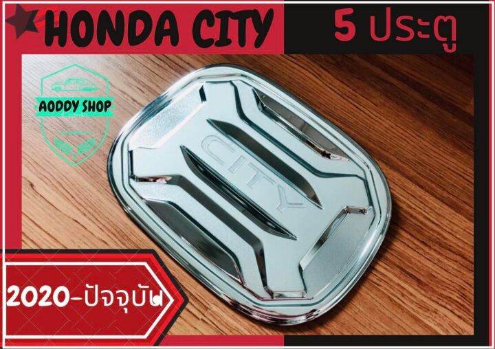 ครอบฝาถังน้ำมัน-ฝาถังน้ำมัน-ฮอนด้า-ซิตี้-โครเมี่ยม-honda-city-ปี-2020-ปัจจุบัน-ฝาถัง