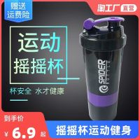 Shaker Cup Sports Fitness Water Cup Outdoor Portable Milkshake Cup Stirring Protein Powder Cup Meal Replacement Scale Kettle