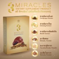 ส่งด่วน/ของแท้/ 3 Miracles ทรี มิราเคิลส์ อาหารเสริมจากถั่งเช่า เห็ดหลินจือ โสม / 1 กล่อง 30 แคปซูล